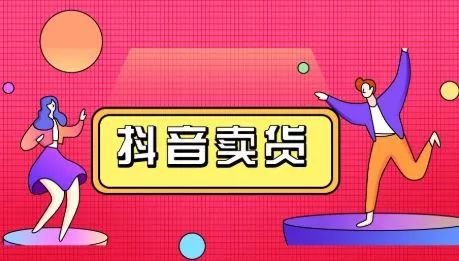 杭州抖音代運(yùn)營(yíng)分享：抖音運(yùn)營(yíng)干貨學(xué)什么容易賺錢(qián)？